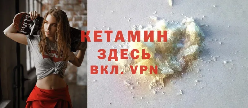 цены   Кандалакша  Кетамин VHQ 